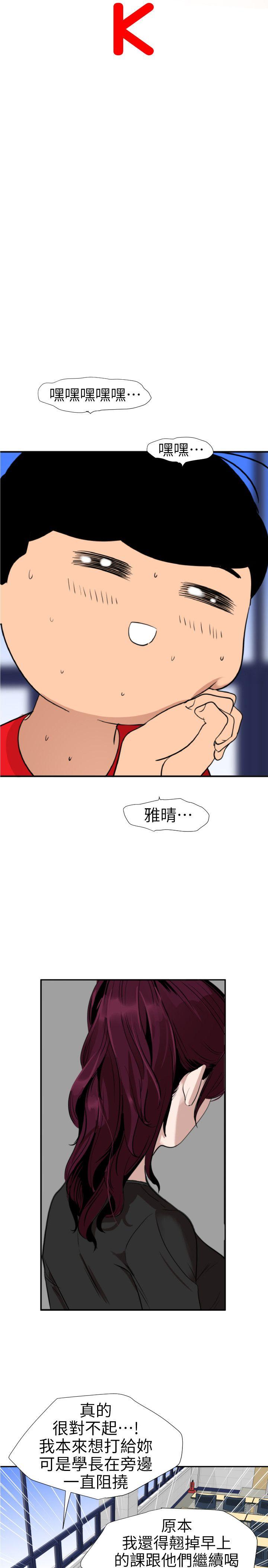 [韩国漫画] 欲求王Desire King 奇幻,熟女人妻,巨乳大奶#[23P]-2