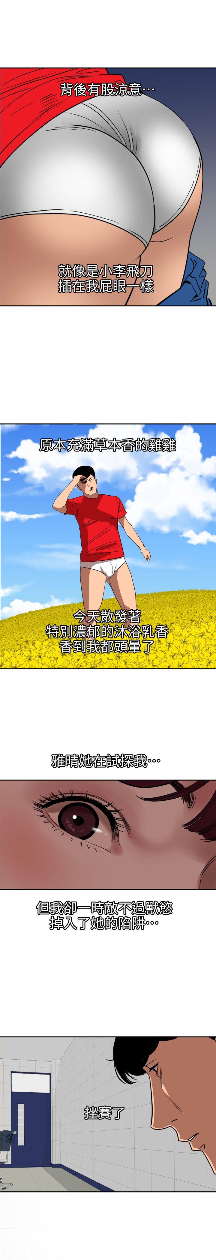 [韩国漫画] 欲求王Desire King 奇幻,熟女人妻,巨乳大奶#[23P]-7