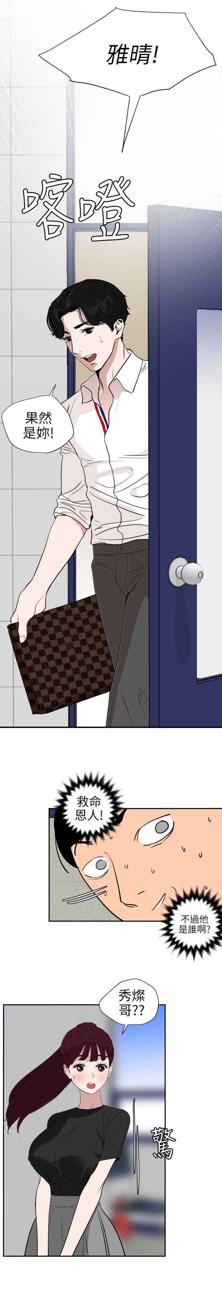 [韩国漫画] 欲求王Desire King 奇幻,熟女人妻,巨乳大奶#[23P]-8