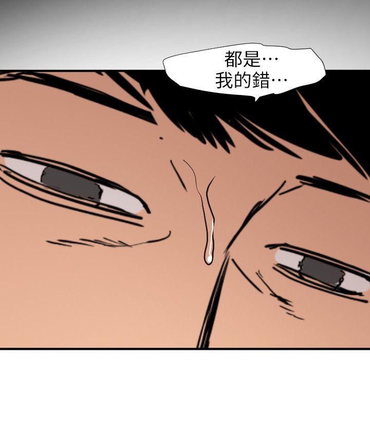 [韩国漫画] 欲求王Desire King 奇幻,熟女人妻,巨乳大奶#[19P]-3