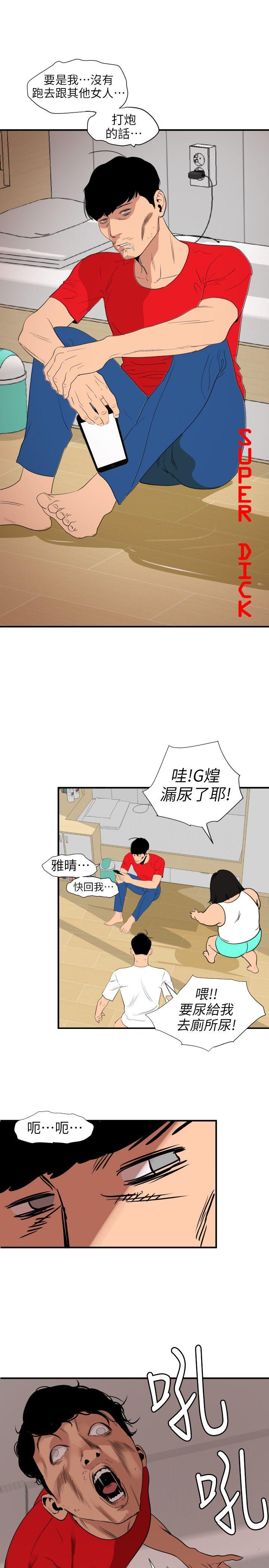 [韩国漫画] 欲求王Desire King 奇幻,熟女人妻,巨乳大奶#[19P]-4