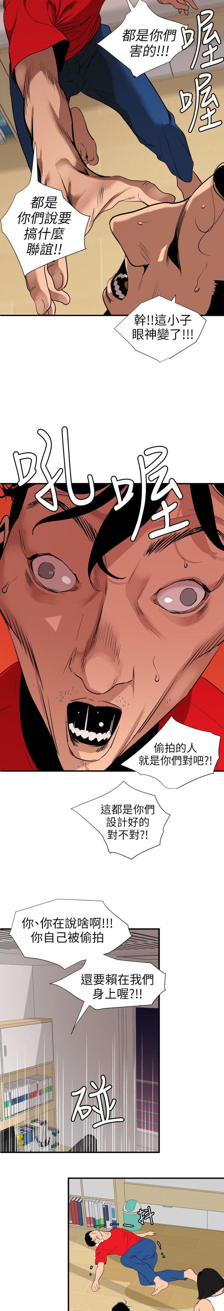[韩国漫画] 欲求王Desire King 奇幻,熟女人妻,巨乳大奶#[19P]-5