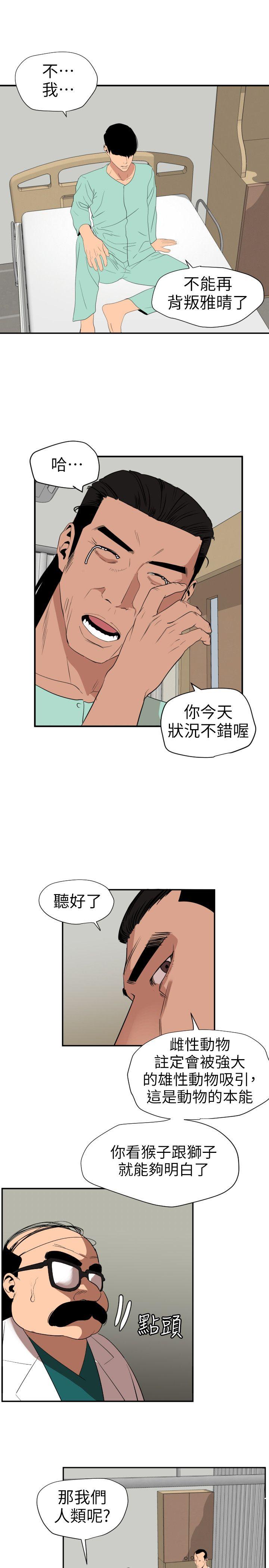 [韩国漫画] 欲求王Desire King 奇幻,熟女人妻,巨乳大奶#[18P]-10