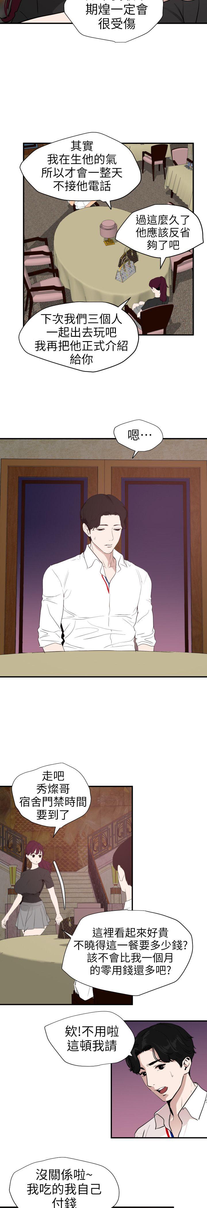 [韩国漫画] 欲求王Desire King 奇幻,熟女人妻,巨乳大奶#[18P]-15
