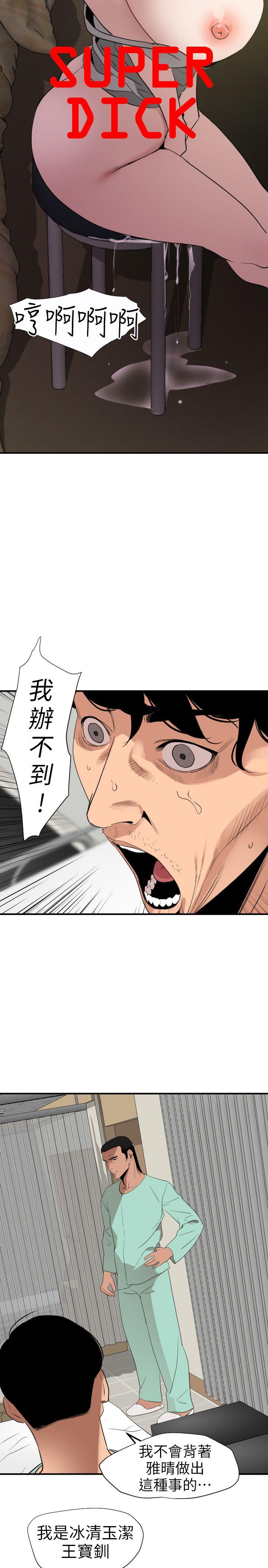[韩国漫画] 欲求王Desire King 奇幻,熟女人妻,巨乳大奶#[18P]-8