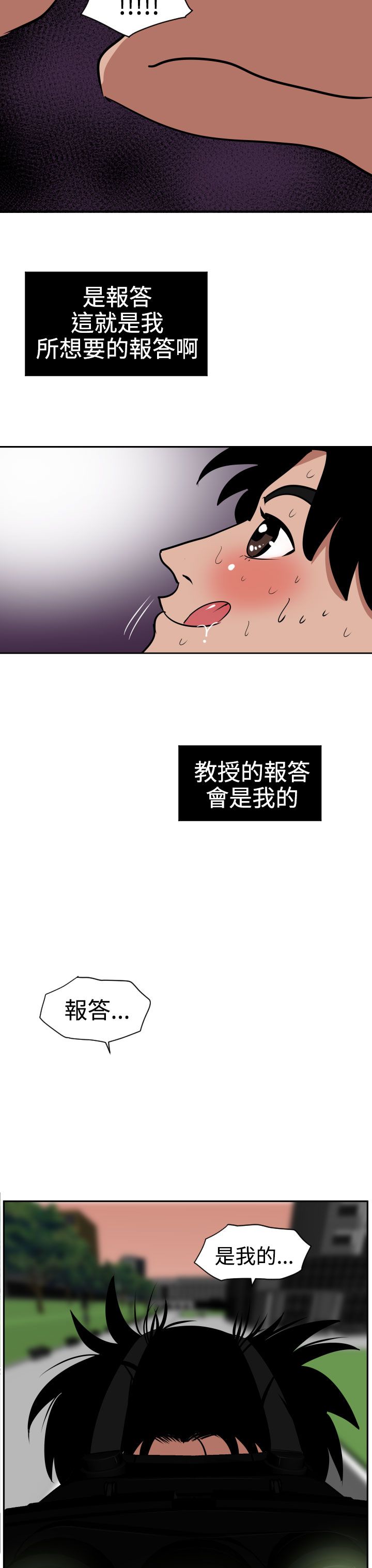 [韩国漫画] 欲求王Desire King 奇幻,熟女人妻,巨乳大奶#[32P]-12