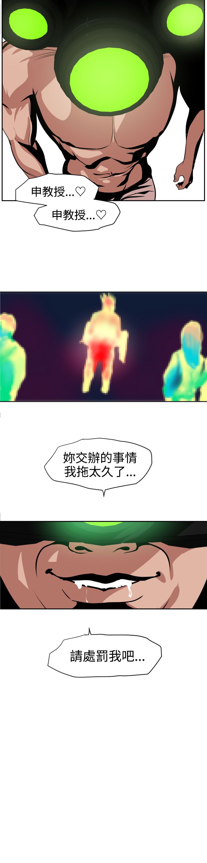 [韩国漫画] 欲求王Desire King 奇幻,熟女人妻,巨乳大奶#[32P]-13