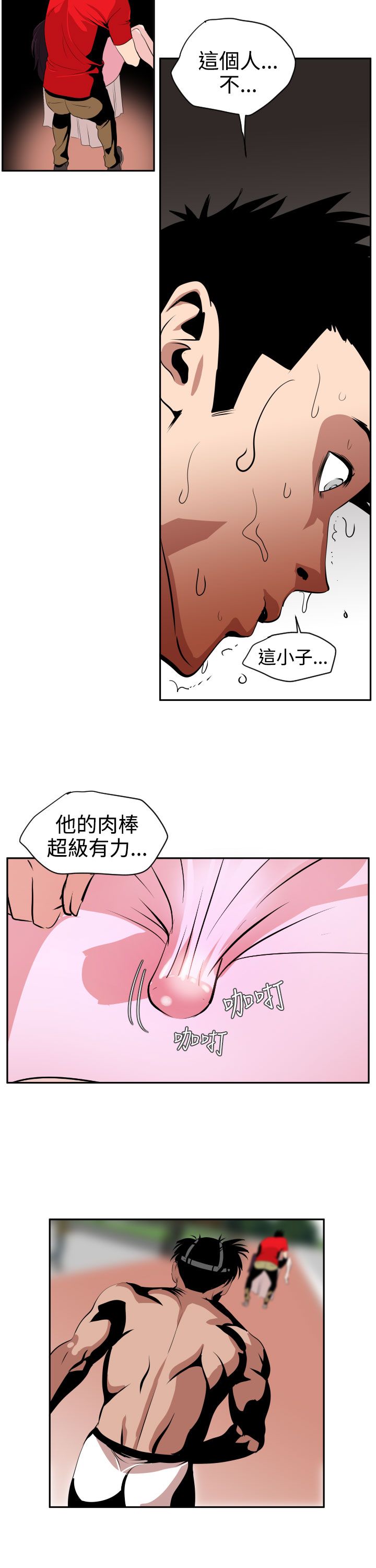 [韩国漫画] 欲求王Desire King 奇幻,熟女人妻,巨乳大奶#[32P]-15