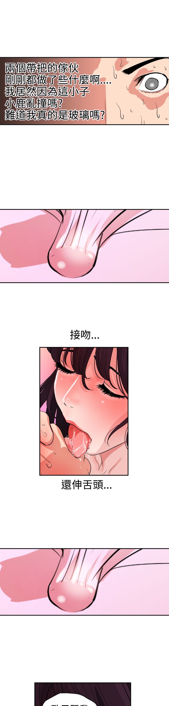 [韩国漫画] 欲求王Desire King 奇幻,熟女人妻,巨乳大奶#[32P]-16