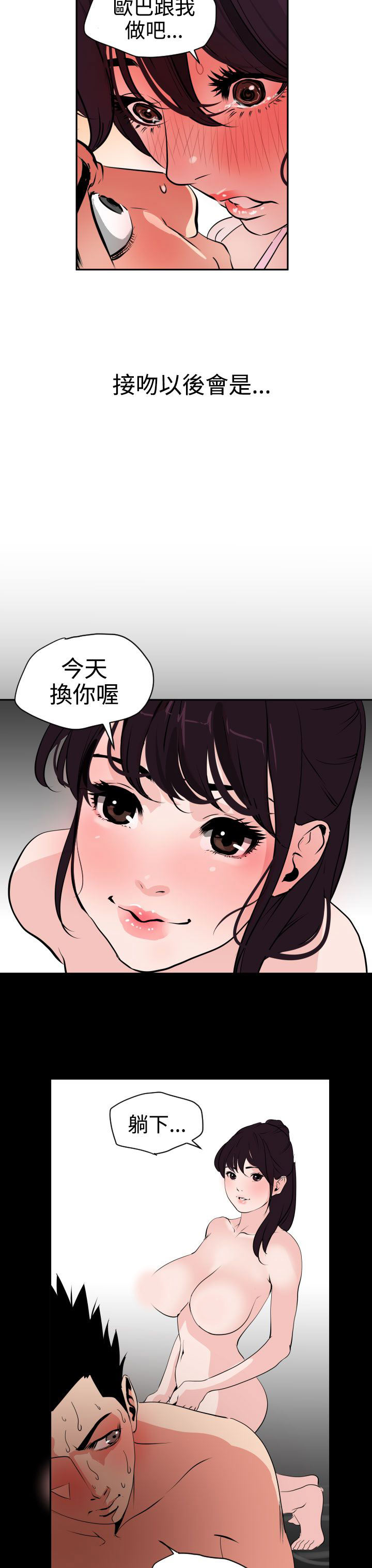 [韩国漫画] 欲求王Desire King 奇幻,熟女人妻,巨乳大奶#[32P]-17