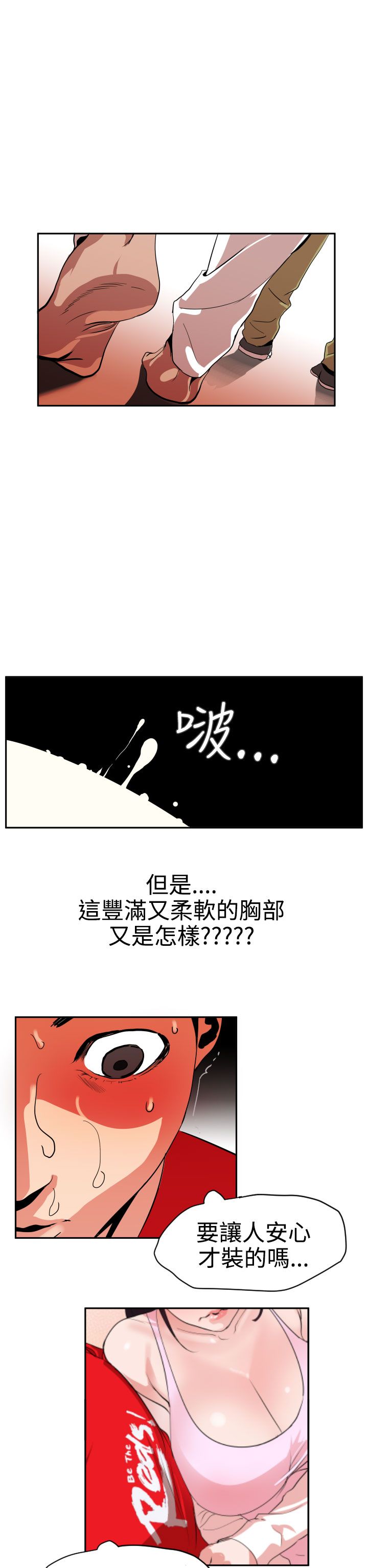 [韩国漫画] 欲求王Desire King 奇幻,熟女人妻,巨乳大奶#[32P]-20