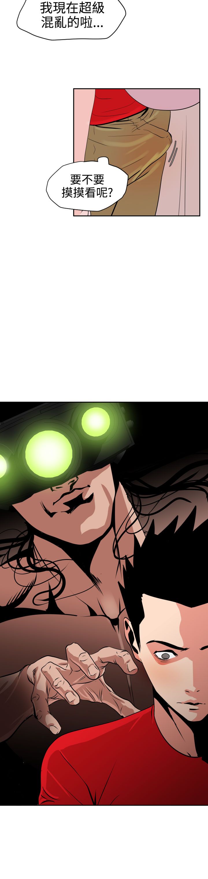 [韩国漫画] 欲求王Desire King 奇幻,熟女人妻,巨乳大奶#[32P]-21