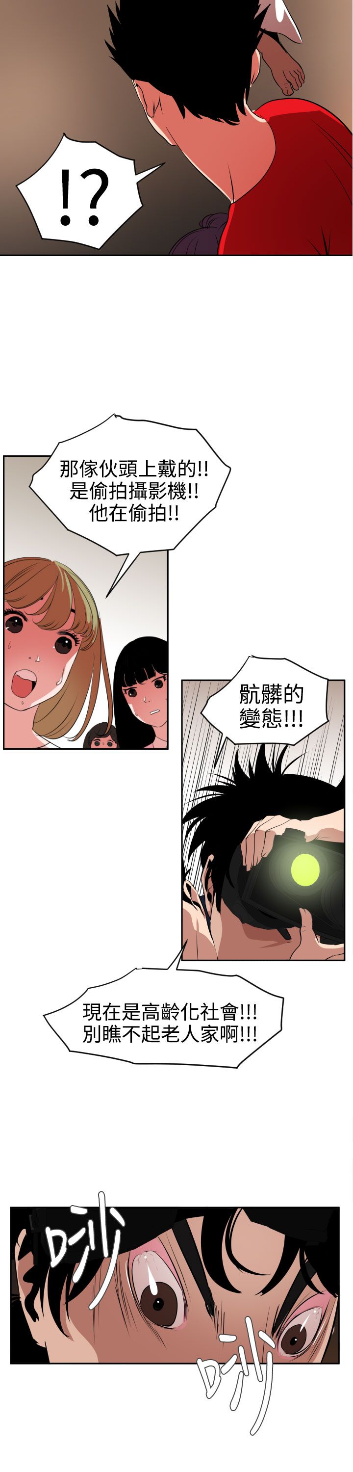 [韩国漫画] 欲求王Desire King 奇幻,熟女人妻,巨乳大奶#[32P]-23
