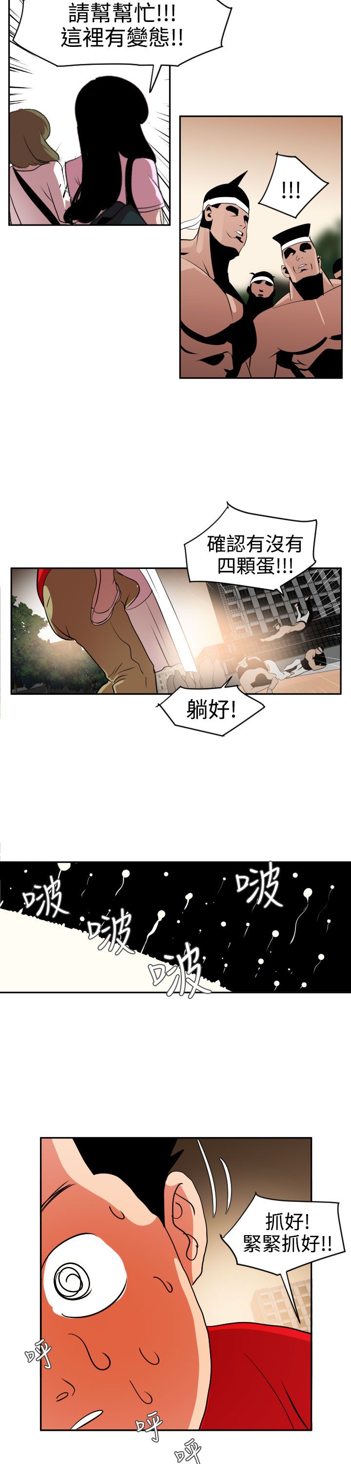 [韩国漫画] 欲求王Desire King 奇幻,熟女人妻,巨乳大奶#[32P]-25