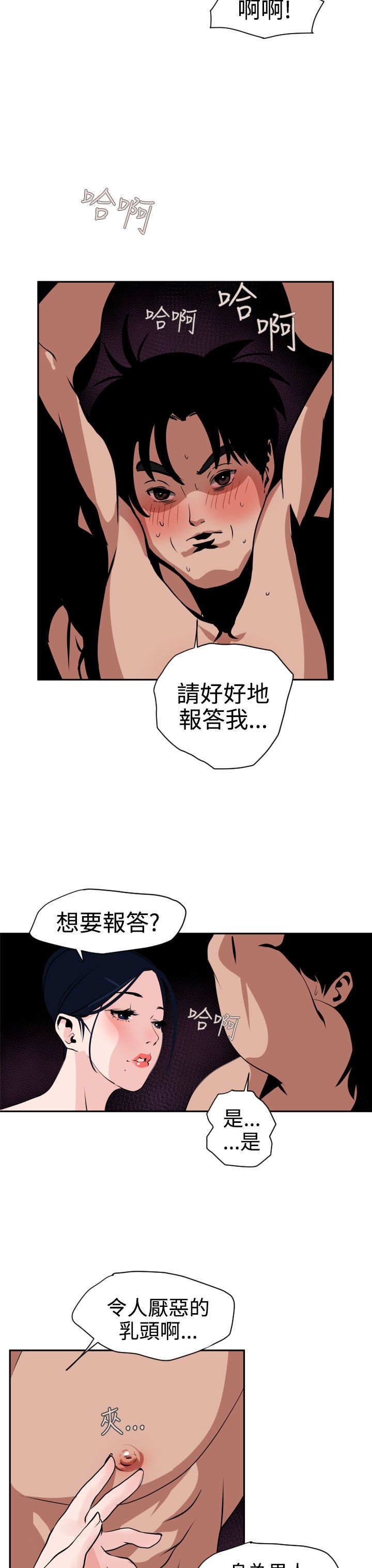 [韩国漫画] 欲求王Desire King 奇幻,熟女人妻,巨乳大奶#[32P]-3