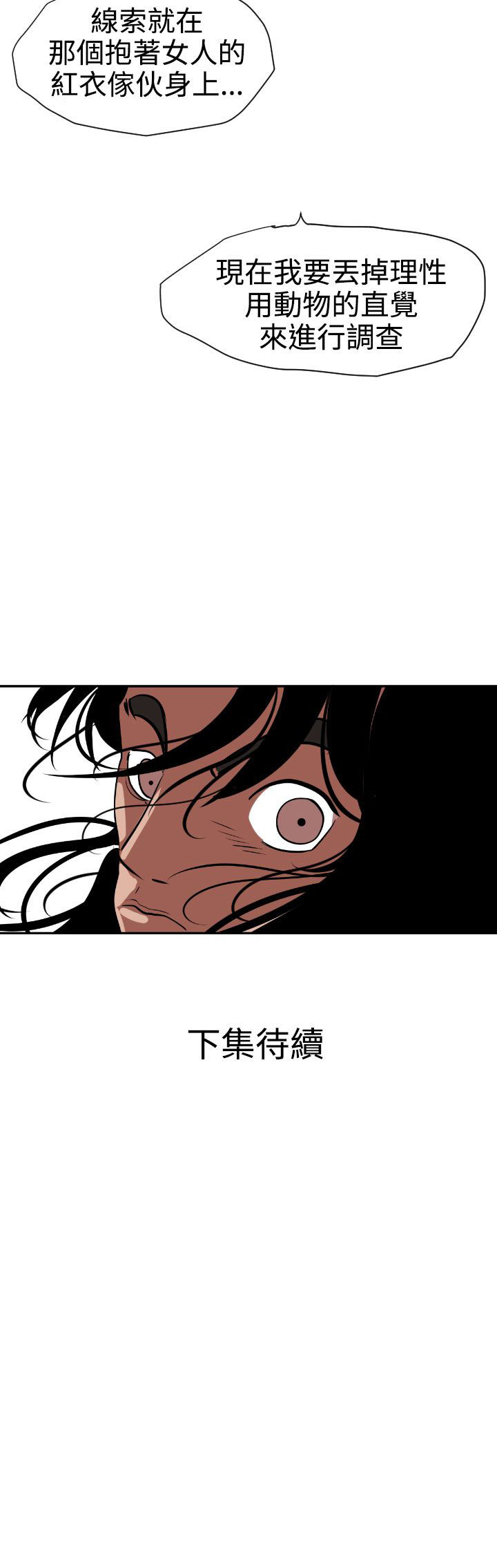 [韩国漫画] 欲求王Desire King 奇幻,熟女人妻,巨乳大奶#[32P]-32