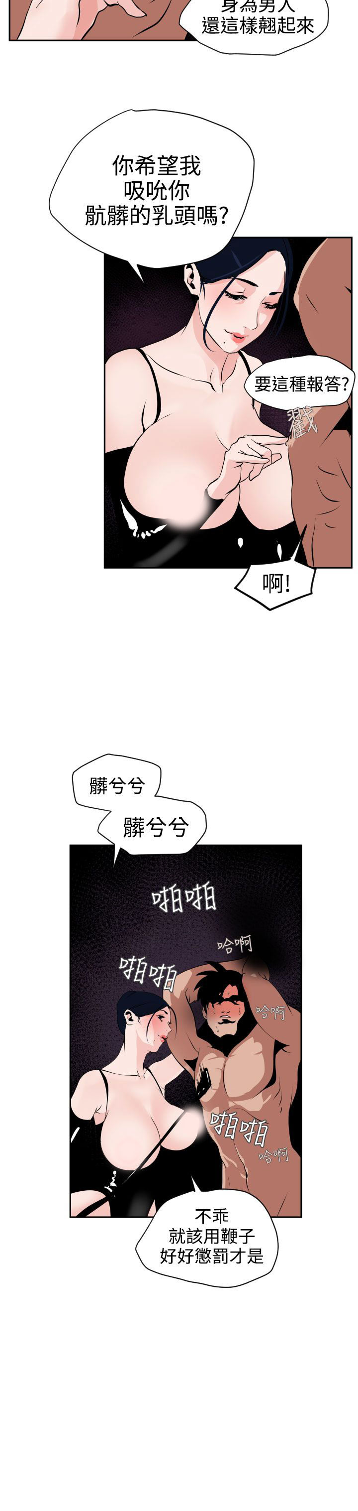 [韩国漫画] 欲求王Desire King 奇幻,熟女人妻,巨乳大奶#[32P]-4