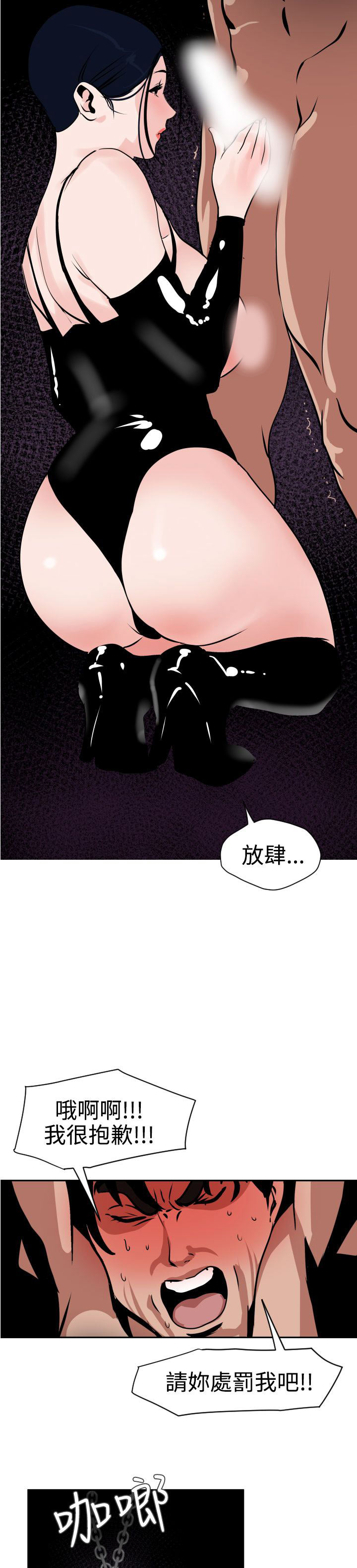 [韩国漫画] 欲求王Desire King 奇幻,熟女人妻,巨乳大奶#[32P]-6