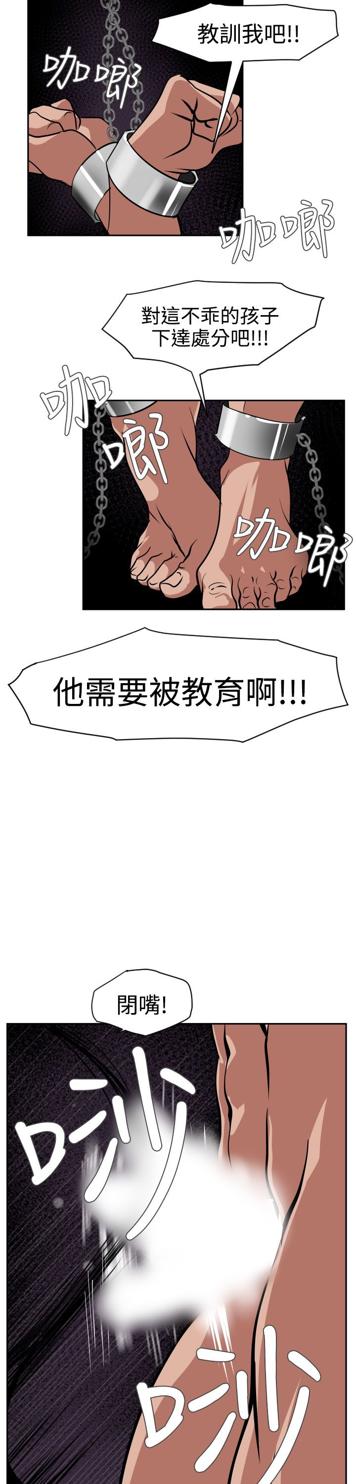 [韩国漫画] 欲求王Desire King 奇幻,熟女人妻,巨乳大奶#[32P]-7