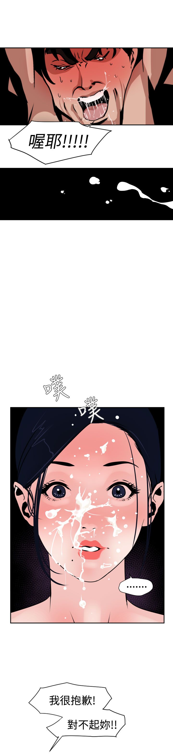 [韩国漫画] 欲求王Desire King 奇幻,熟女人妻,巨乳大奶#[32P]-9