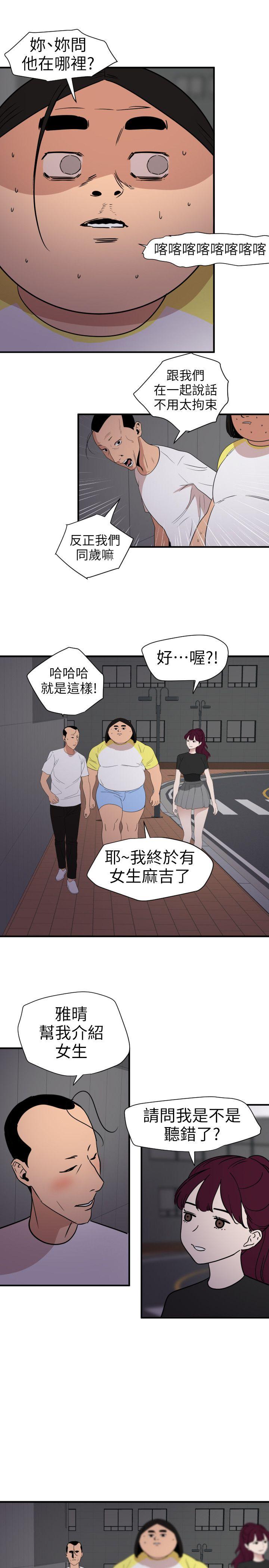 [韩国漫画] 欲求王Desire King 奇幻,熟女人妻,巨乳大奶#[18P]-10