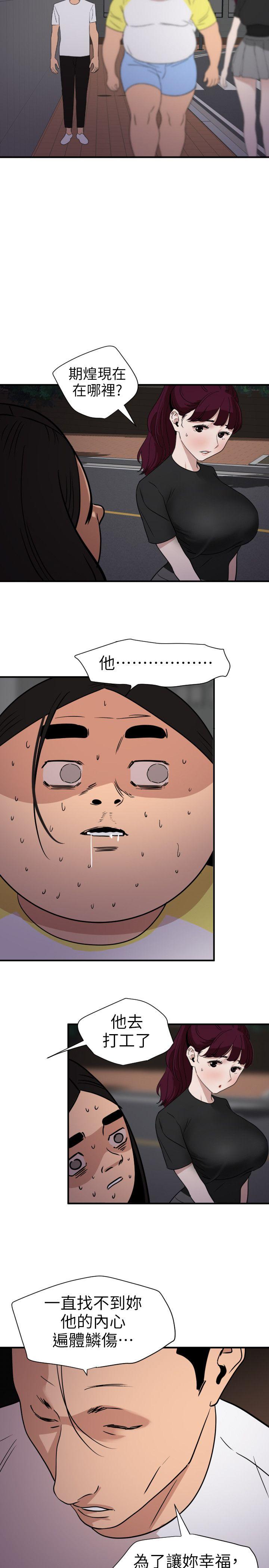 [韩国漫画] 欲求王Desire King 奇幻,熟女人妻,巨乳大奶#[18P]-11