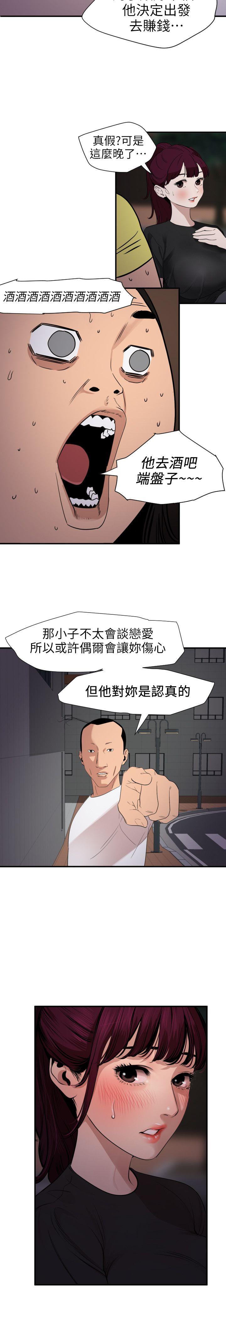 [韩国漫画] 欲求王Desire King 奇幻,熟女人妻,巨乳大奶#[18P]-12