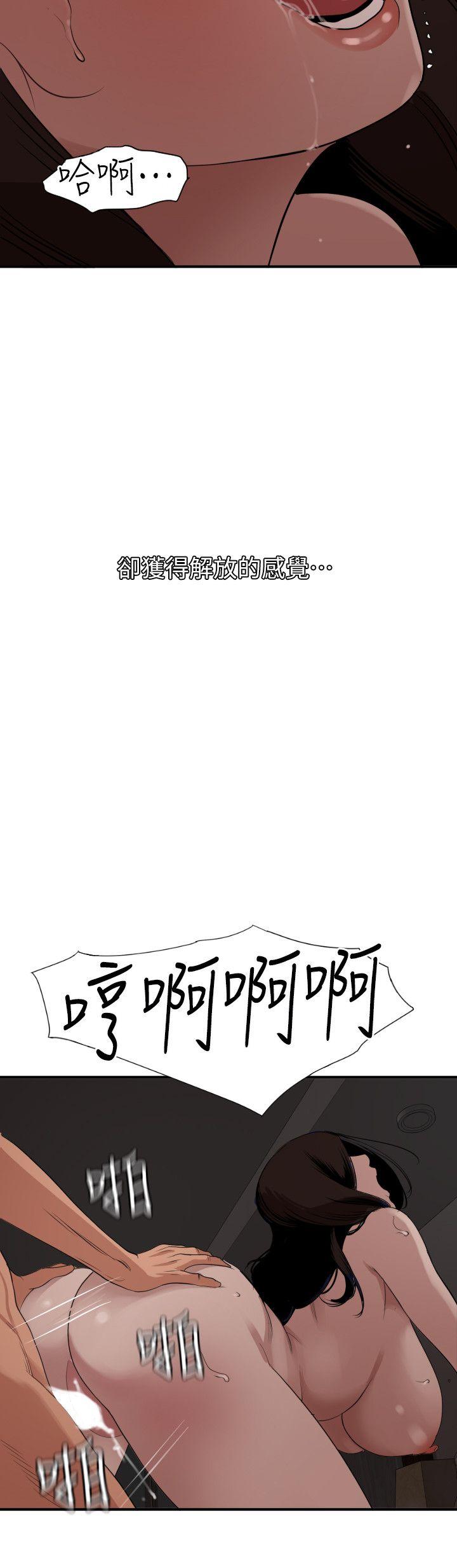 [韩国漫画] 欲求王Desire King 奇幻,熟女人妻,巨乳大奶#[22P]-13