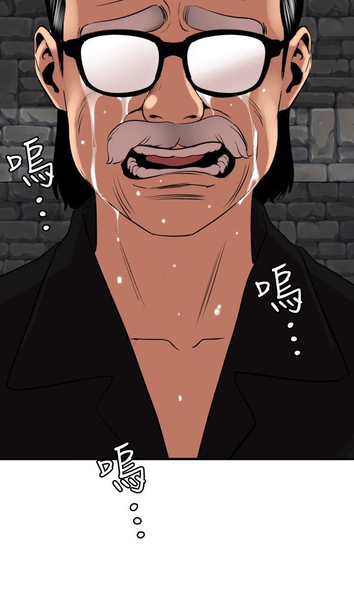 [韩国漫画] 欲求王Desire King 奇幻,熟女人妻,巨乳大奶#[22P]-18