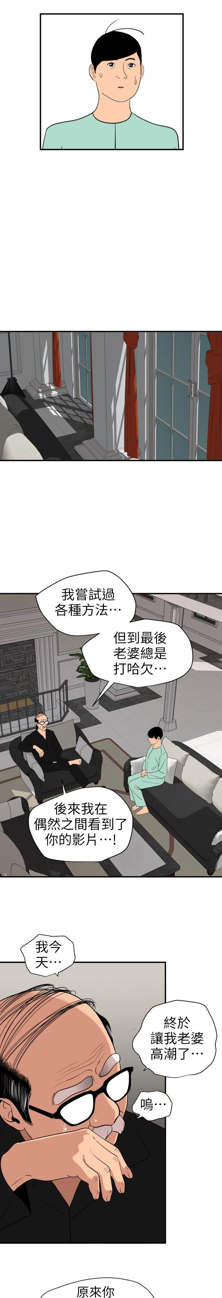 [韩国漫画] 欲求王Desire King 奇幻,熟女人妻,巨乳大奶#[22P]-19