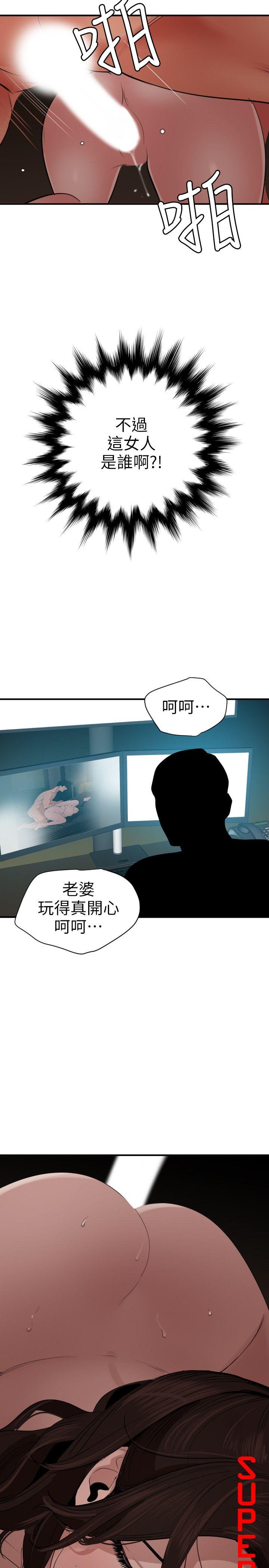 [韩国漫画] 欲求王Desire King 奇幻,熟女人妻,巨乳大奶#[22P]-2
