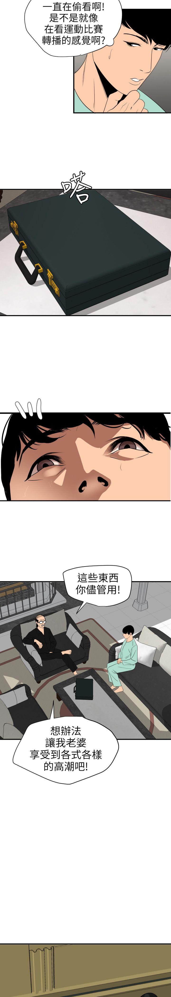 [韩国漫画] 欲求王Desire King 奇幻,熟女人妻,巨乳大奶#[22P]-20
