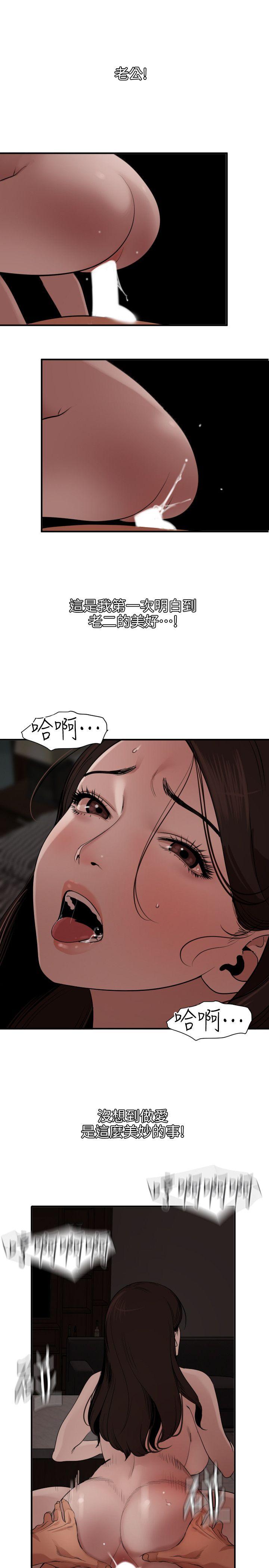 [韩国漫画] 欲求王Desire King 奇幻,熟女人妻,巨乳大奶#[22P]-5