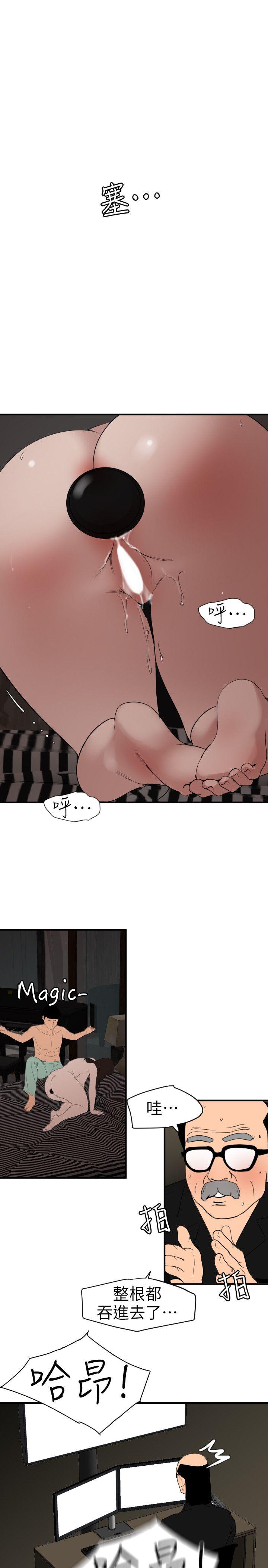 [韩国漫画] 欲求王Desire King 奇幻,熟女人妻,巨乳大奶#[22P]-11