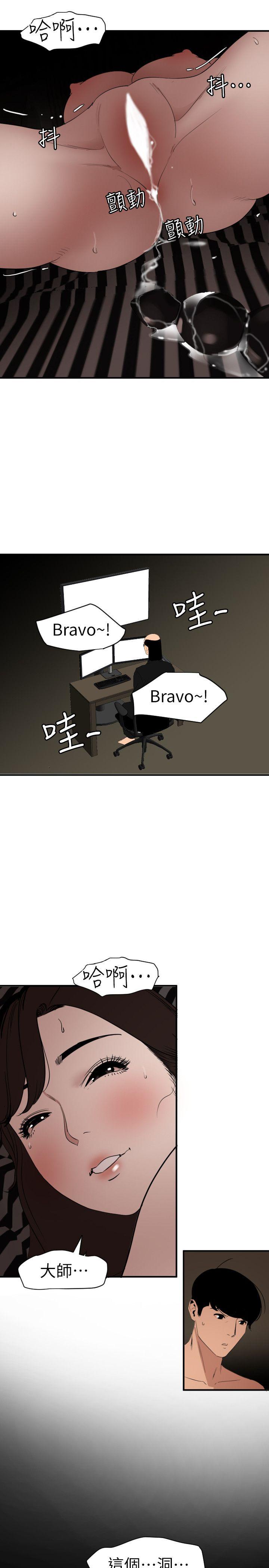 [韩国漫画] 欲求王Desire King 奇幻,熟女人妻,巨乳大奶#[22P]-15