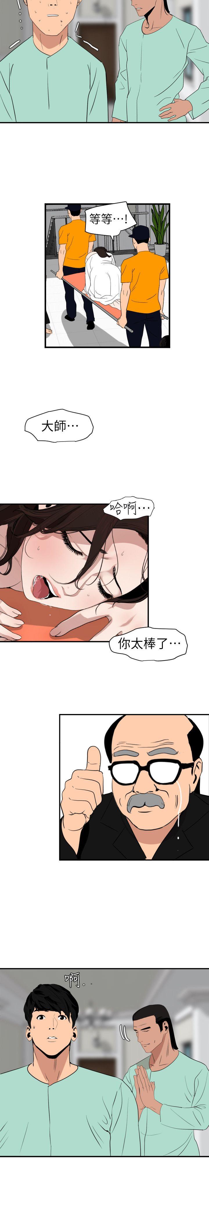[韩国漫画] 欲求王Desire King 奇幻,熟女人妻,巨乳大奶#[22P]-20
