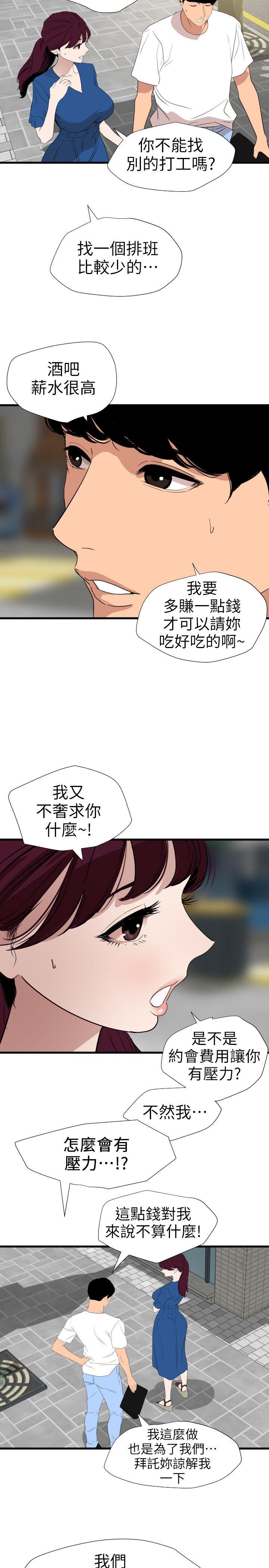[韩国漫画] 欲求王Desire King 奇幻,熟女人妻,巨乳大奶#[23P]-14