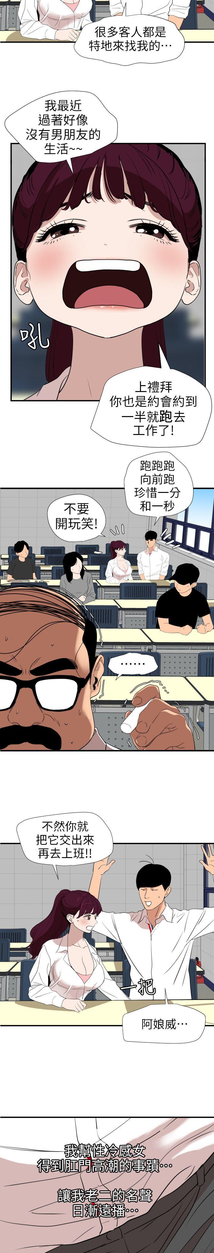 [韩国漫画] 欲求王Desire King 奇幻,熟女人妻,巨乳大奶#[23P]-2