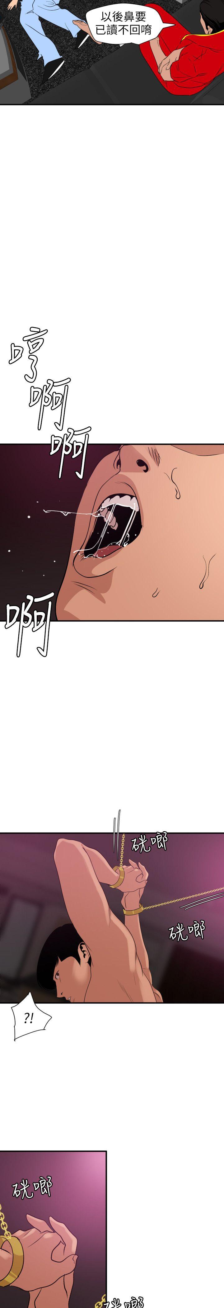 [韩国漫画] 欲求王Desire King 奇幻,熟女人妻,巨乳大奶#[17P]-12