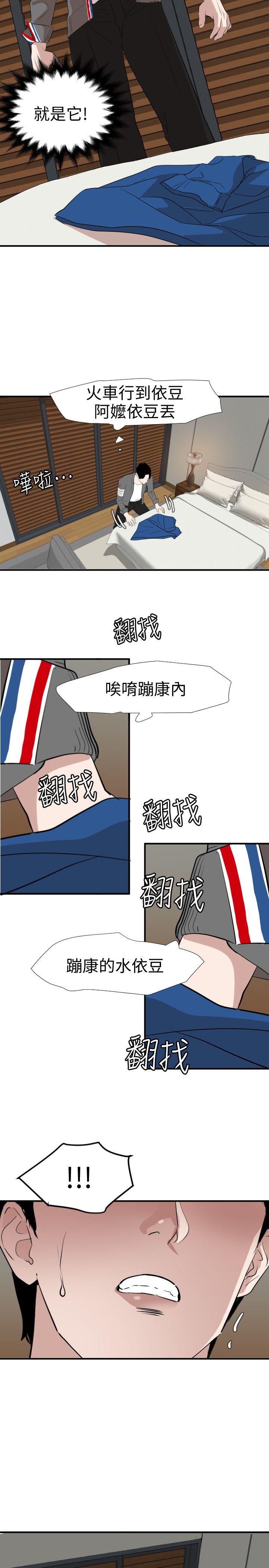 [韩国漫画] 欲求王Desire King 奇幻,熟女人妻,巨乳大奶#[23P]-13