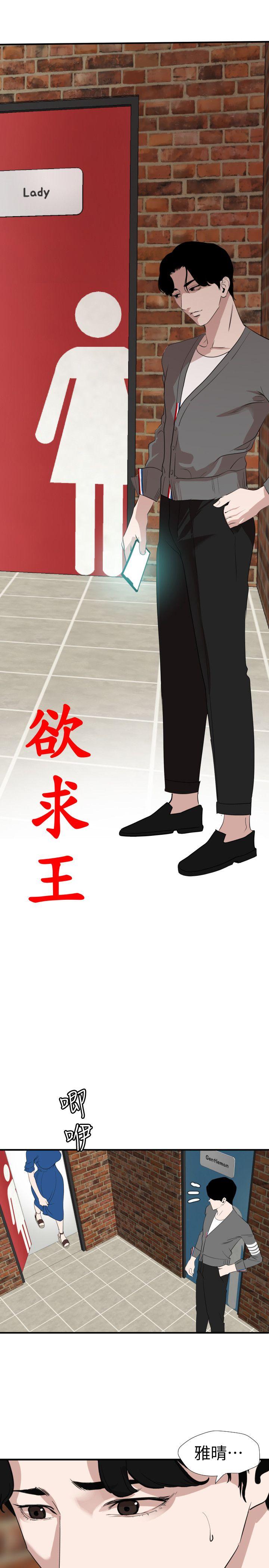 [韩国漫画] 欲求王Desire King 奇幻,熟女人妻,巨乳大奶#[23P]-2