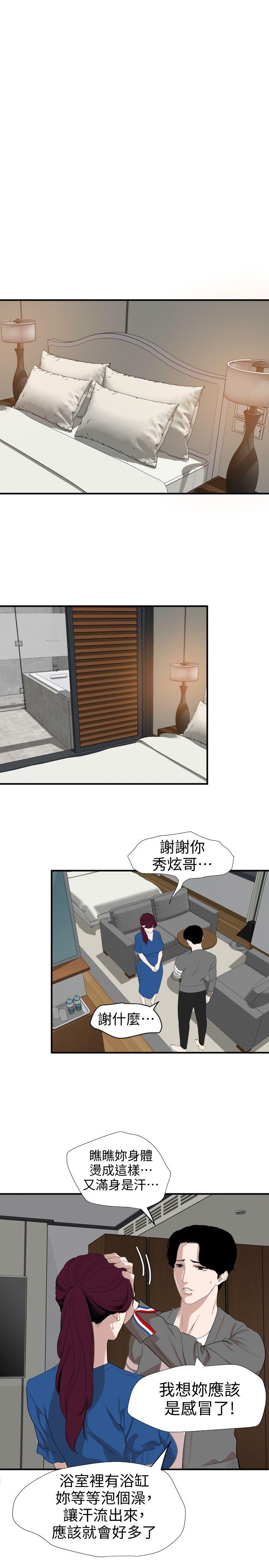 [韩国漫画] 欲求王Desire King 奇幻,熟女人妻,巨乳大奶#[23P]-8