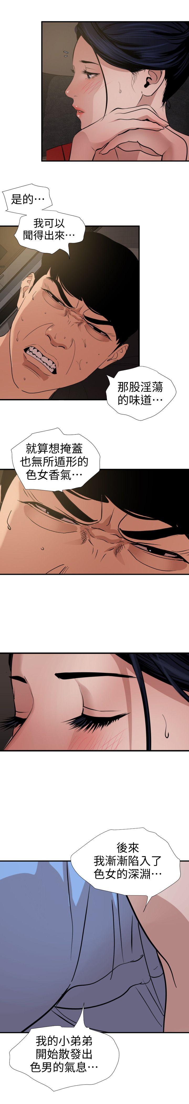 [韩国漫画] 欲求王Desire King 奇幻,熟女人妻,巨乳大奶#[19P]-14