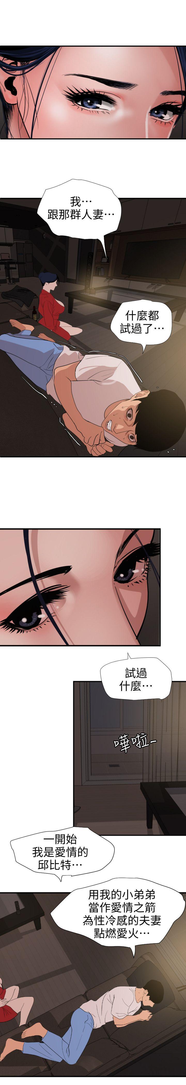 [韩国漫画] 欲求王Desire King 奇幻,熟女人妻,巨乳大奶#[19P]-6