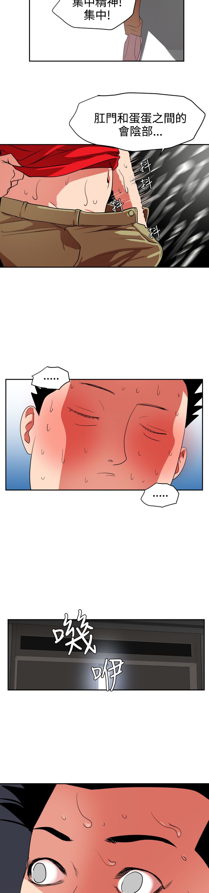 [韩国漫画] 欲求王Desire King 奇幻,熟女人妻,巨乳大奶#[32P]-12