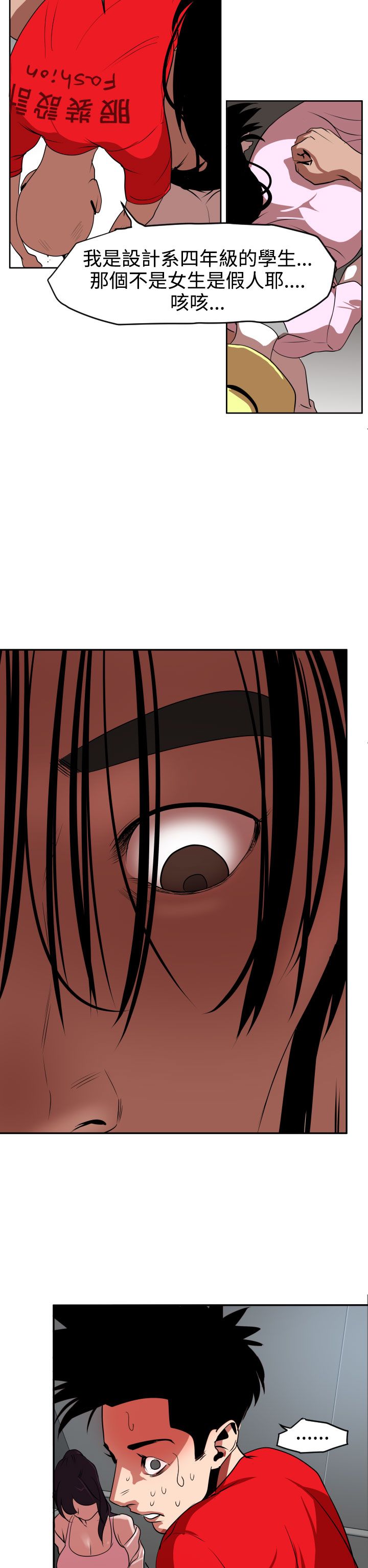 [韩国漫画] 欲求王Desire King 奇幻,熟女人妻,巨乳大奶#[32P]-15