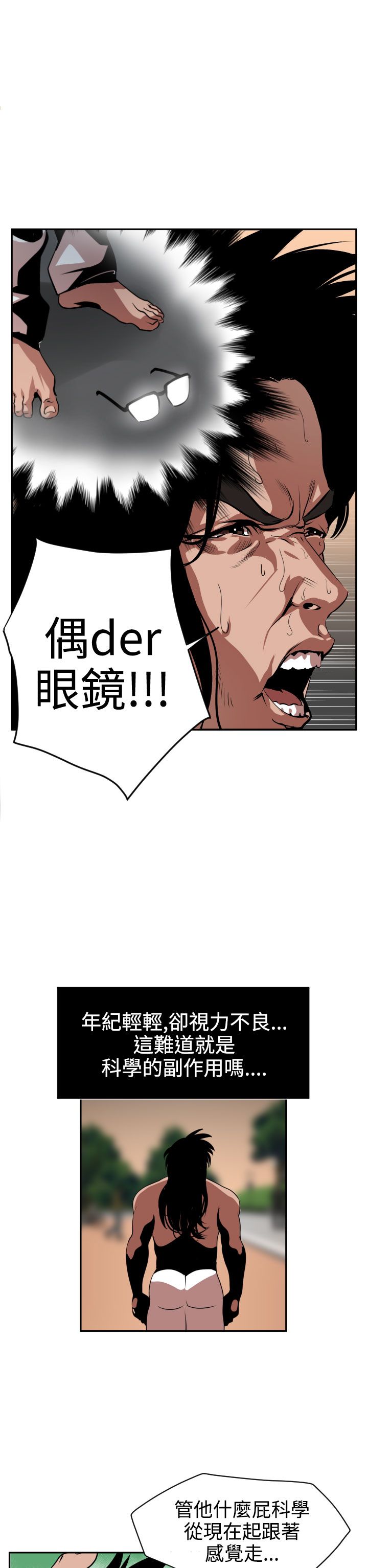 [韩国漫画] 欲求王Desire King 奇幻,熟女人妻,巨乳大奶#[32P]-2
