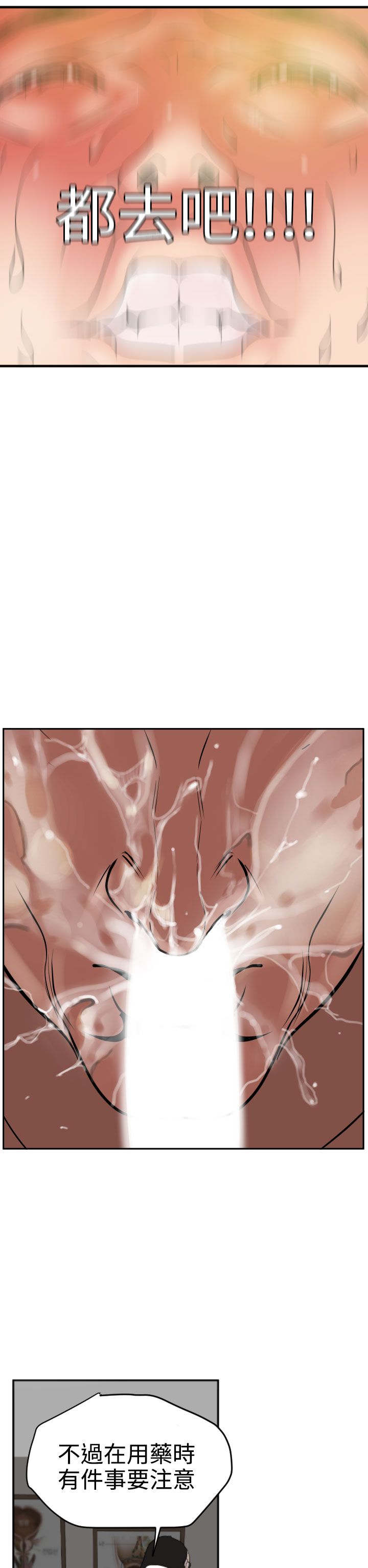 [韩国漫画] 欲求王Desire King 奇幻,熟女人妻,巨乳大奶#[32P]-21