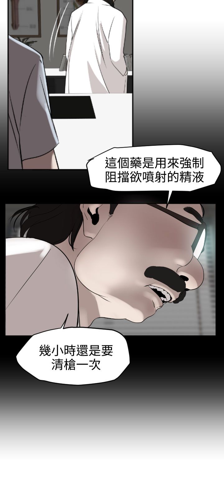 [韩国漫画] 欲求王Desire King 奇幻,熟女人妻,巨乳大奶#[32P]-22