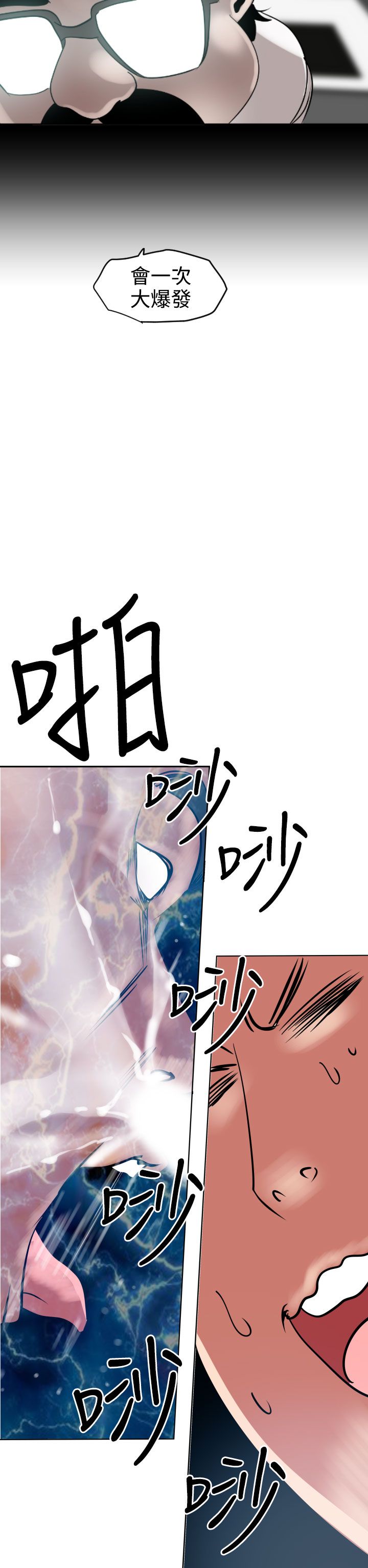 [韩国漫画] 欲求王Desire King 奇幻,熟女人妻,巨乳大奶#[32P]-24